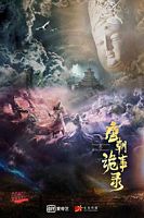 【蓝光|原盘|收藏】《唐朝诡事录strange.tales.of.tang.dynasty.2022.web-dl.2160p.h265.ddp.aac-xiaomi[btbtt]》 7.38 GB