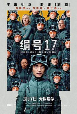 【蓝光|原盘|收藏】《编号17[RU]Mickey.17.2025.2160p.MA.WEB-DL.DDP5.1.Atmos.DV.HDR-DVT.mkv[28.28G]》 28.28GB
