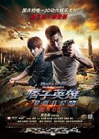 【3D|VR|收藏】《痞子英雄2：黎明升起REMUX.BD3D.Black.and.White.The.Dawn.of.Justice[31.78G]》 31.78GB
