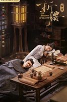 【蓝光|原盘|收藏】《折腰[第13集][国语配音+中文字幕].The.Prisoner.of.Beauty.S01.2025.2160p.WEB-DL.H265.AAC-ColorTV 1.04GB[]》 1.04GB