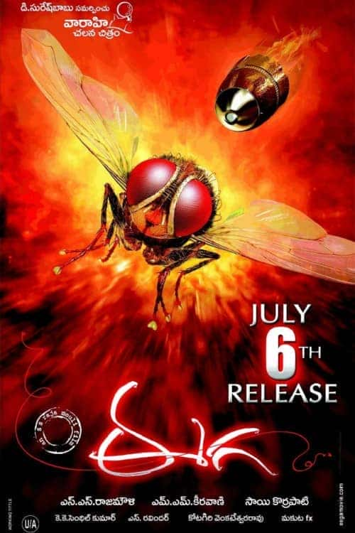 《伊加/Eega》（2012） - 4K/1080P/720高清蓝光下载