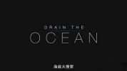 国家地理海洋科考纪录片《海底大搜索 Drain The Ocean》全1集 标清纪录片资源-高清标清1080P720P360P迅雷BT网盘下载