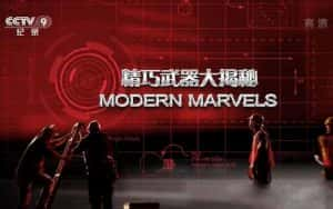 央视军事武器纪录片《精巧武器大揭秘 Modern Marvels》全1集 720P/1080i高清纪录片资源-高清标清1080P720P360P迅雷BT网盘下载