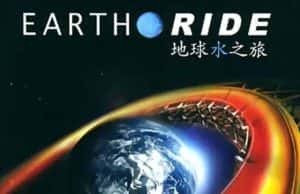 BBC科普纪录片《地球水之旅 Earth Ride》全1集 标清纪录片资源-高清标清1080P720P360P迅雷BT网盘下载