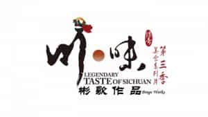 美食纪录片《川味 Taste of Sichuan》第3季 720P/1080i高清纪录片资源-高清标清1080P720P360P迅雷BT网盘下载