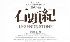 社会哲理纪录片《石头纪 Legend of the Stone》全1集 720P/1080i高清纪录片资源-高清标清1080P720P360P迅雷BT网盘下载