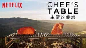 Netflix美食纪录片《主厨的餐桌 Chef’s Table》第6季 720P/1080i高清纪录片资源-高清标清1080P720P360P迅雷BT网盘下载