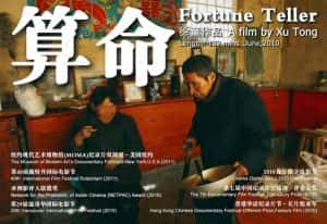 徐童游民三部曲纪录片《算命 Fortune Teller》全1集 标清纪录片资源-高清标清1080P720P360P迅雷BT网盘下载