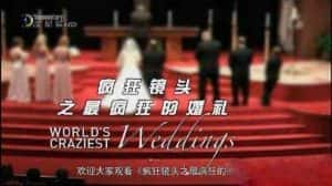 婚礼庆典纪录片《疯狂镜头之最疯狂的婚礼 World‘s Craziest Weddings》全1集 720P/1080i高清纪录片资源-高清标清1080P720P360P迅雷BT网盘下载