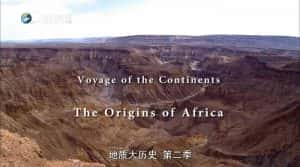 BBC地质大历史纪录片《漂移的大陆 Voyage Of The Continents》第2季 720P/1080i高清纪录片资源-高清标清1080P720P360P迅雷BT网盘下载