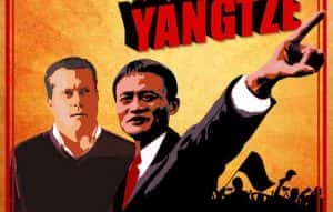 马云阿里帝国纪录片《扬子江中的大鳄 Crocodile in the Yangtze》全1集 标清纪录片资源-高清标清1080P720P360P迅雷BT网盘下载