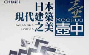 建筑设计纪录片《壶中:日本现代建筑之美 Kochuu:Japanska Forma》全1集 标清纪录片资源-高清标清1080P720P360P迅雷BT网盘下载