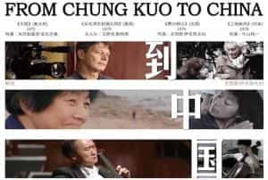 央视社会发展纪录片《从〈中国〉到中国 From Chung Kuo to China》全5集 720P/1080i高清纪录片资源-高清标清1080P720P360P迅雷BT网盘下载