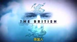 历史人文纪录片《英国人 The British》全7集 标清纪录片资源-高清标清1080P720P360P迅雷BT网盘下载