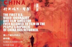 央视社会变革纪录片《科恩眼里的中国 Inside Robert Carl Cohen’s China》全2集 720P/1080i高清纪录片资源-高清标清1080P720P360P迅雷BT网盘下载