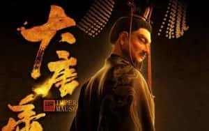 考古纪录片《大唐帝陵》全10集 720P/1080i高清纪录片资源-高清标清1080P720P360P迅雷BT网盘下载