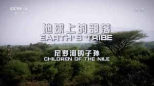 央视社会人文纪录片《地球上的部落 Earth’s Tribe》第1季 720P/1080i高清纪录片资源-高清标清1080P720P360P迅雷BT网盘下载