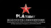 国防纪录片《今日中国军队2017 PLA today》全1集 720P/1080i高清纪录片-高清标清1080P720P360P迅雷BT网盘下载