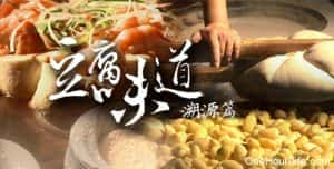 人文美食纪录片《豆腐味道》第二季 标清纪录片资源-高清标清1080P720P360P迅雷BT网盘下载