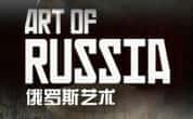 BBC历史艺术纪录片《俄罗斯艺术 The Art Of Russia》全3集 720P/1080i高清纪录片-高清标清1080P720P360P迅雷BT网盘下载