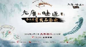 美食纪录片《老广的味道 A Bite of Guangdong》第三季 720P/1080i高清纪录片资源-高清标清1080P720P360P迅雷BT网盘下载