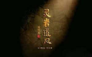 央视佛教文化纪录片《灵岩道风》全2集 720P/1080i高清纪录片资源-高清标清1080P720P360P迅雷BT网盘下载