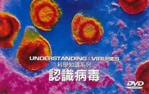 探索频道流行病科普纪录片《认识病毒 Understanding: Viruses》全1集 标清纪录片资源-高清标清1080P720P360P迅雷BT网盘下载