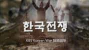 KBS战争纪录片《朝鲜战争 Korean War》全10集 720P/1080i高清纪录片-高清标清1080P720P360P迅雷BT网盘下载