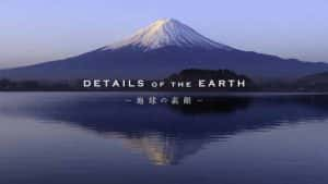 世界遗产纪录片《地球的素颜 Detail of the Earth》全1集 720P/1080i高清纪录片资源-高清标清1080P720P360P迅雷BT网盘下载