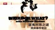 探索频道科学探索纪录片《匪夷所思的未解之谜 Weird or What》全10集 720P/1080i高清纪录片-高清标清1080P720P360P迅雷BT网盘下载