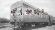 CCTV央视历史纪录片《中东铁路 The China Eastern Railroad》全5集 720P/1080i高清纪录片-高清标清1080P720P360P迅雷BT网盘下载