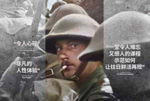 战争纪录片《他们已不再变老 They Shall Not Grow Old》全1集 720P/1080i高清纪录片资源-高清标清1080P720P360P迅雷BT网盘下载