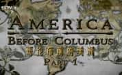 CCTV央视历史纪录片《哥伦布前的美洲 America Before Columbus》全1集 720P/1080i高清纪录片资源-高清标清1080P720P360P迅雷BT网盘下载