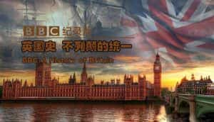 BBC英国历史纪录片《英国史 A History of Britain》全15集 标清纪录片资源-高清标清1080P720P360P迅雷BT网盘下载