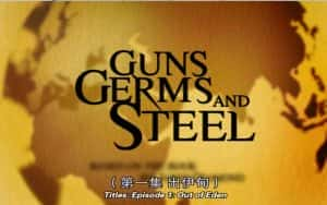 PBS历史人文纪录片《枪炮病菌与钢铁 Guns, Germs and Steel》全3集 720P/1080i高清纪录片资源-高清标清1080P720P360P迅雷BT网盘下载