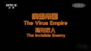 央视医疗健康纪录片《病毒帝国 隐形敌人 The Virus Empire:The Invisible Enemy》全1集 720P/1080i高清纪录片资源-高清标清1080P720P360P迅雷BT网盘下载