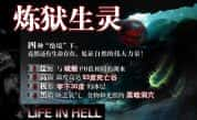 生物纪录片《地狱中的生命 炼狱生灵 Life In Hell》全4集 720P/1080i高清纪录片-高清标清1080P720P360P迅雷BT网盘下载