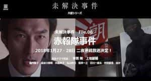 NHK犯罪悬疑纪录片《未解决事件系列 赤报队事件》全1集 720P/1080i高清纪录片资源-高清标清1080P720P360P迅雷BT网盘下载