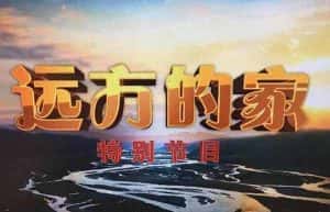 央视远方的家旅行美食纪录片《美食过大年》全5集 720P/1080i纪录片资源-高清标清1080P720P360P迅雷BT网盘下载