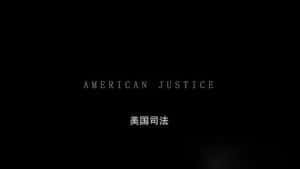 BBC政论纪录片《美国司法 American Justice》全3集 720P/1080i高清纪录片资源-高清标清1080P720P360P迅雷BT网盘下载