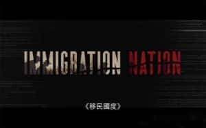 Netflix美国移民现状纪录片《移民国度 Immigration Nation》全1集 720P/1080i高清纪录片资源-高清标清1080P720P360P迅雷BT网盘下载