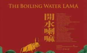 藏传佛教纪录片《开水喇嘛 The Boiling Water LAMA》全1集 720P/1080i高清纪录片资源-高清标清1080P720P360P迅雷BT网盘下载