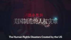 CCTV社会政论纪录片《战争黑洞 美国制造的人权灾难》全1集 720P/1080i高清纪录片资源-高清标清1080P720P360P迅雷BT网盘下载