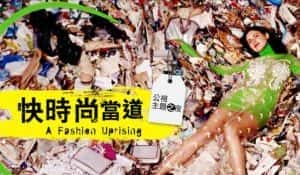 PTS社会现状纪录片《快时尚当道 A Fashion Uprising》全1集中字 720P/1080i高清纪录片资源-高清标清1080P720P360P迅雷BT网盘下载