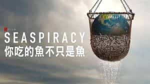 Netflix海洋生物资源保护纪录片《渔业阴谋 Seaspiracy》全1集中字 720P/1080i高清纪录片资源-高清标清1080P720P360P迅雷BT网盘下载