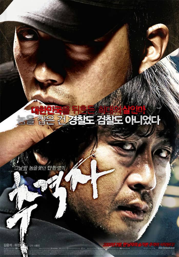 [2008][韩国][犯罪][BT下载][追击者][BD-MP4/2.7G][蓝光特效韩语中字][1080P][豆瓣8.4]