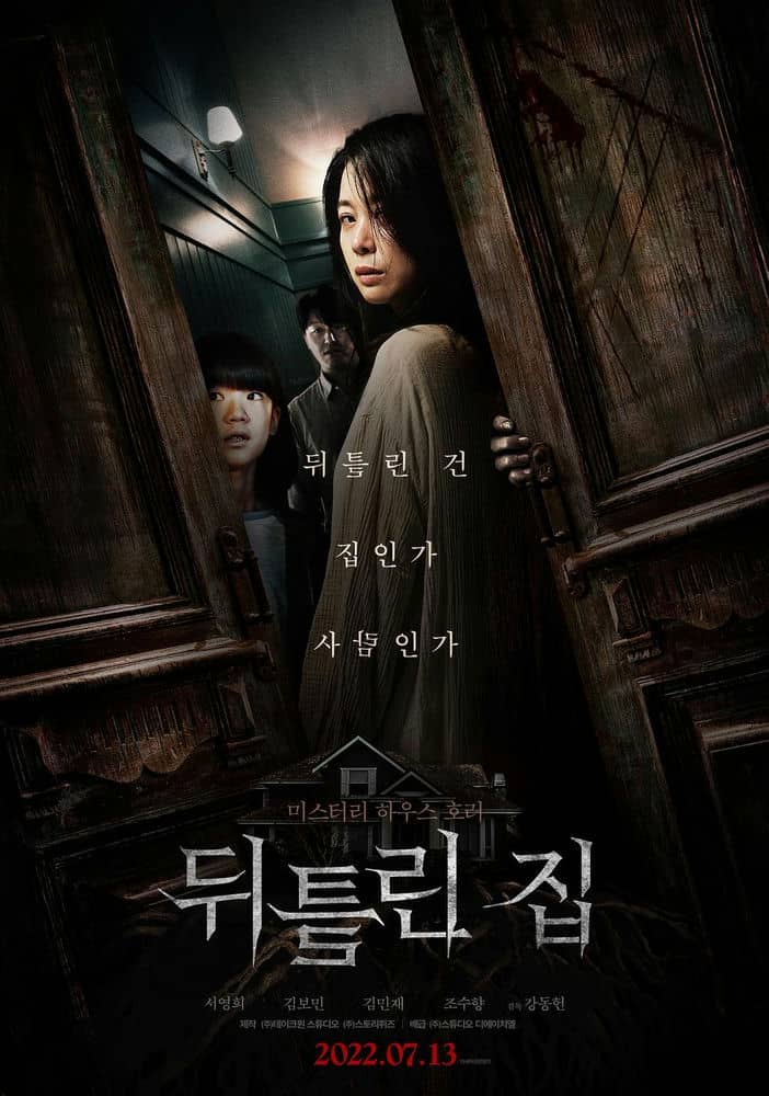 [2022][韩国][悬疑][BT下载][扭曲的家][HD-MP4/1.9GB][韩语中字][1080P]