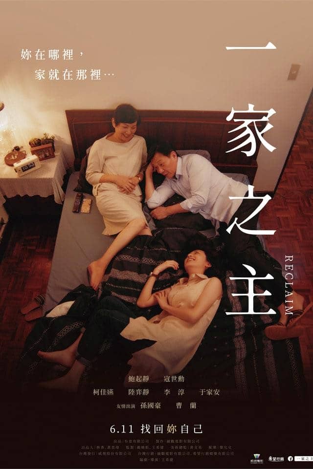 [2022][台湾][剧情][BT下载][一家之主][HD-MP4/3.6GB][国语中字][1080P]