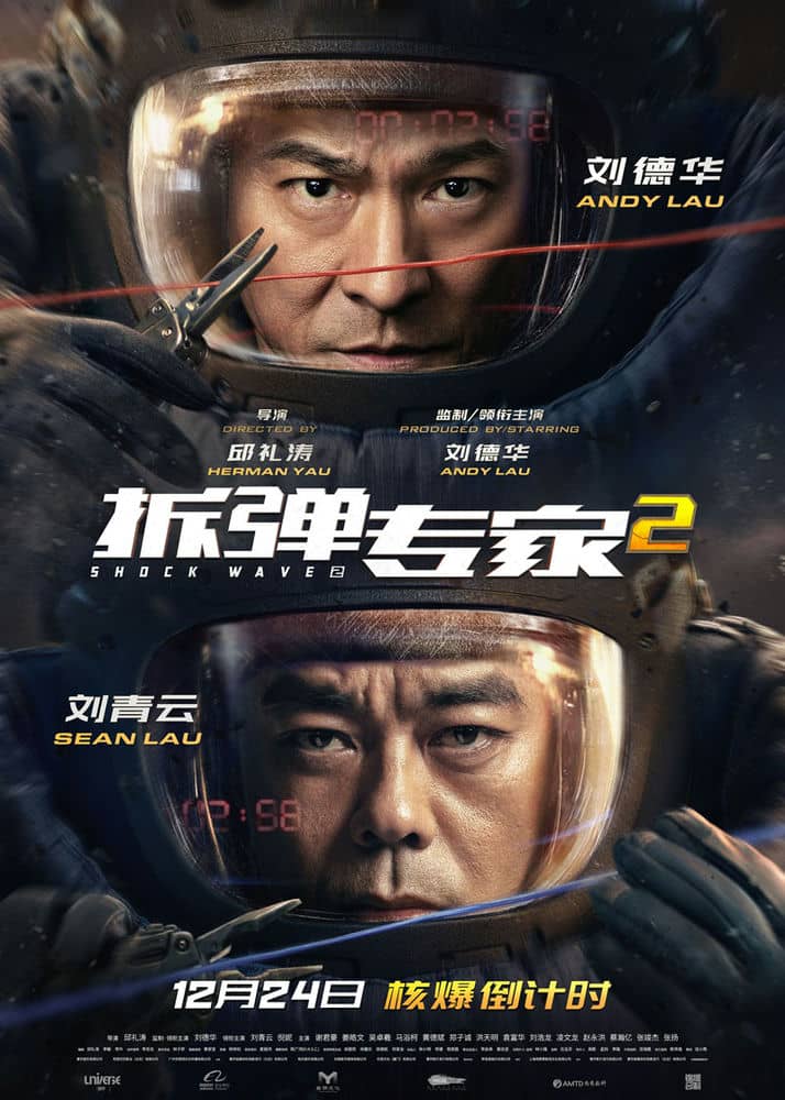 [2020][香港][动作][纯净版][BT下载][拆弹专家2][BD-MKV/10.4GB][双语][1080P][港2020高分票房爆爽必看]