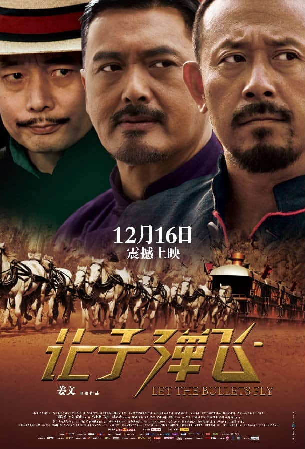 [2010][大陆][喜剧][纯净版][BT下载][让子弹飞 Let.the.Bullets.Fly][BD-MKV/9.7G][国语中字][1080P][DBD-Raws]